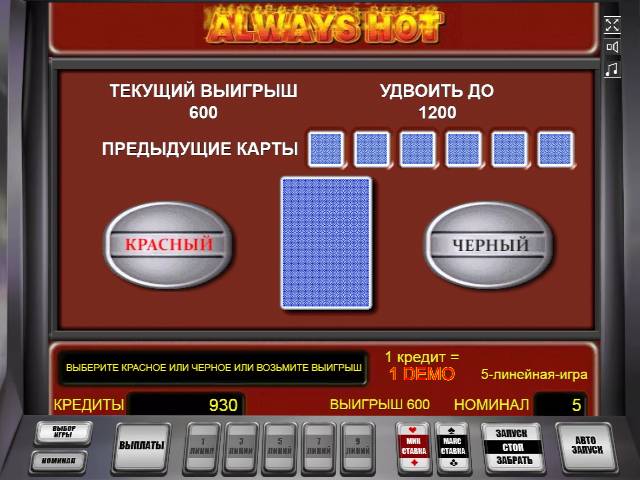 Рискованный раунд в автомате Всегда Горячо Риск-игра в автомате Always Hot