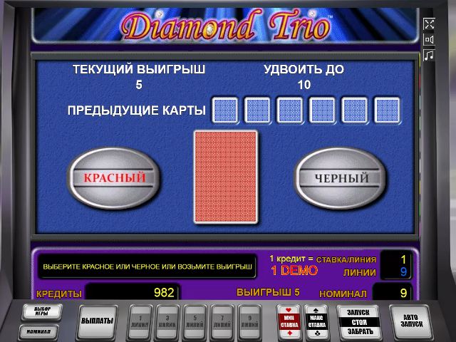 Рискованный раунд в автомате Диамантовое Трио Риск-игра в автомате Diamond Trio