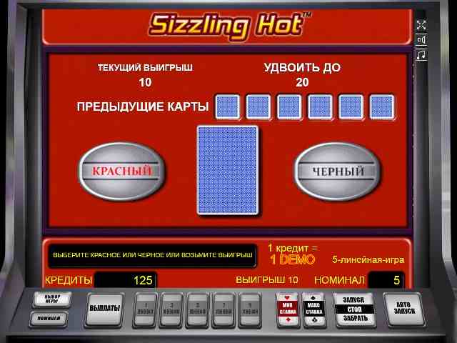 Игра на удвоение аппарата Сиззлинг Хот Риск-игра в Компоте