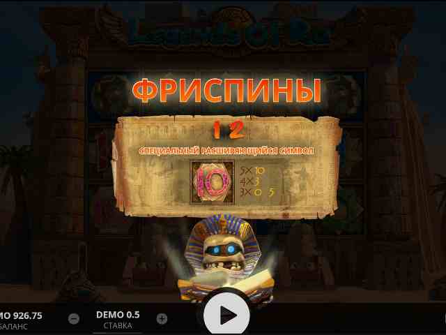 Бонусные вращения в аппарате Легенда Ра Фри-спины в слоте Legend of Ra