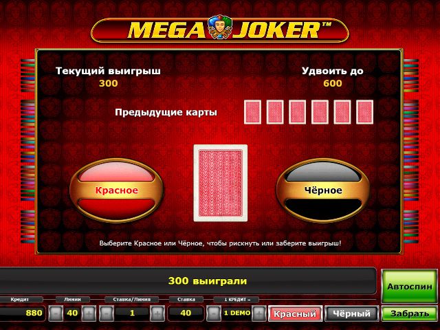 Рискованный раунд в автомате Мега Джокер Риск-игра в автомате Mega Joker